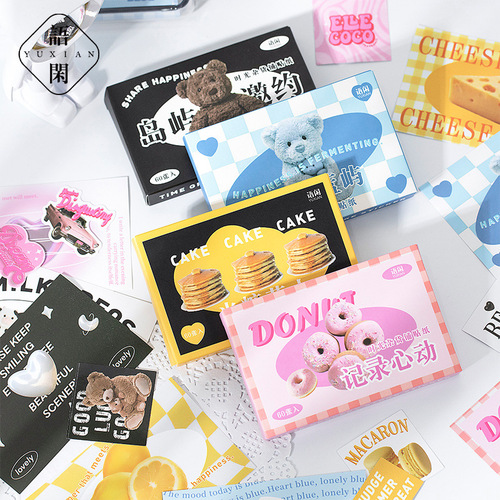 Yuxian Stickers Time Grocery Store Ins Cute Boxed Sealing Stickers Handbook Decoration Material Stickers 60 pieces into 4 styles