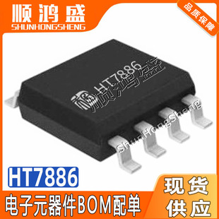 ԭ�b HT7886 ���bESOP-8 5V-100Vݔ��3.5A�_�P��������׃�QICоƬ