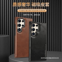 磁吸适用三星S24Ultra手机壳疯马皮纹Galaxy23Plus商务男士保护套