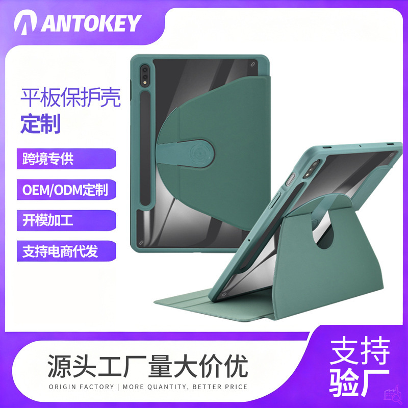 Suitable for Samsung S9+ Protective Case, Acrylic S6Lite Tablet, A7 Flip Cover, S8Plus Rotating Silicone Wholesale
