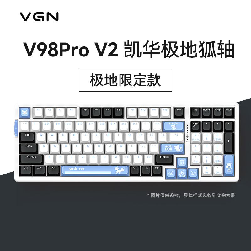 VGN V98proV2極地狐三モードホットプラグbluetoothガスケット無線カスタマイズゲーム機械キーボード|undefined