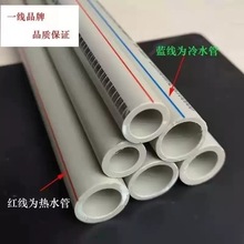 ���ˮ��25��ɫ���b��PPR6ˮ�ܹܿ�������20����3241��ţ��ˮ��