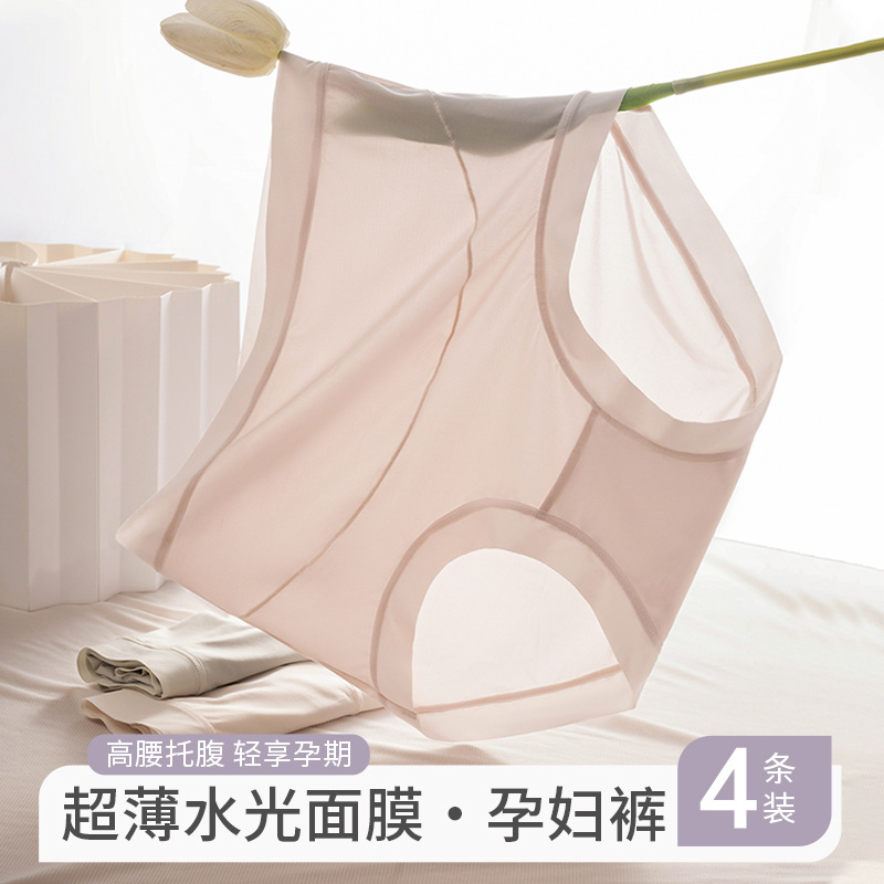 Mascarilla fina de verano, ropa interior para mujeres embarazadas, mañana y noche, mujeres embarazadas, abdomen, entrepierna antibacteriana de algodón transpirable y sin costuras, refrescante