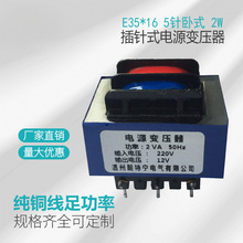ȫͭEI35*16  2W220Vת6V9V12V15V24V����ʽ��Դ��ѹ���� �ƶ� ��