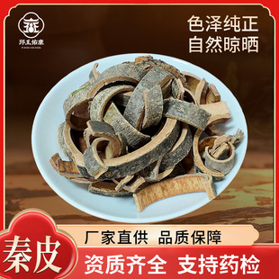 甄选秦皮中药材道地选材产地直供无霉无杂无硫熏染秦皮现货批发-阿里巴巴