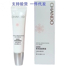 自然堂眼霜 自然堂雪润皙白晶采眼霜20g