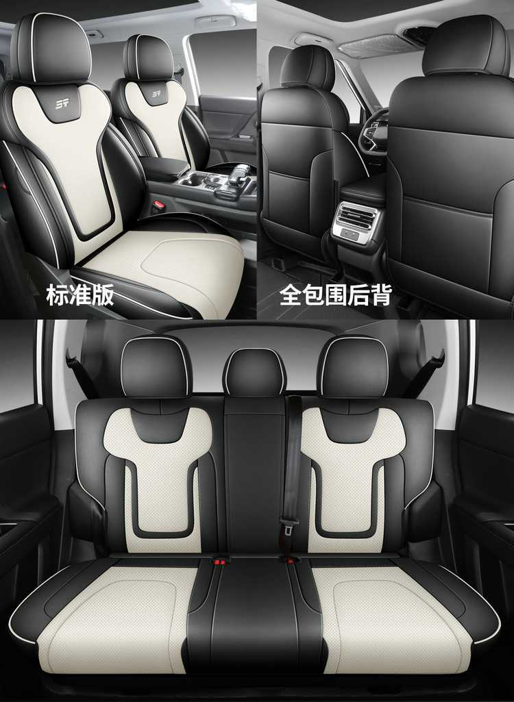 Special full-cover seat covers for Jetour Shanhai T1, suitable for all seasons, breathable decorative car accessories seat cushion covers