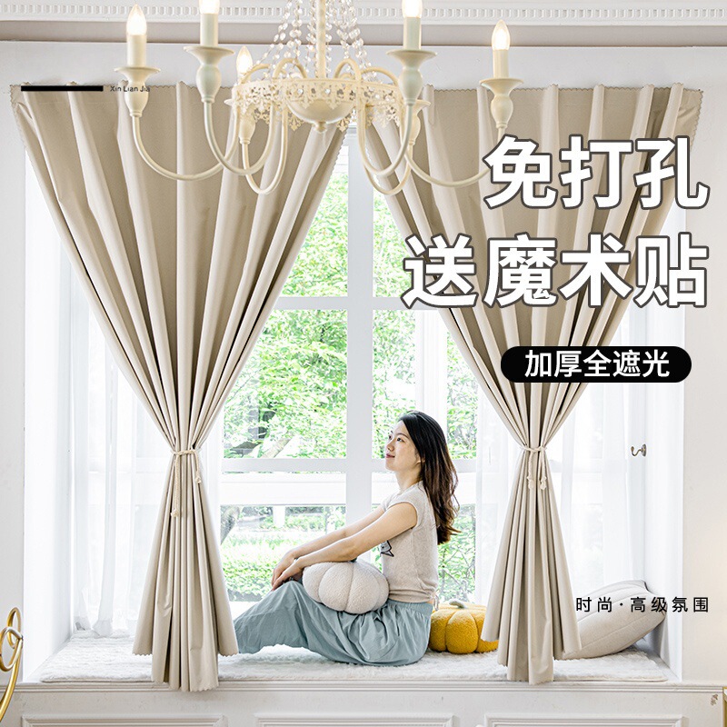 Bedroom Curtains, No-Drill, Full Blackout, Magic Tape Curtains for Rental Apartments, Dormitories, Bay Windows, Sun Protection, Heat Insulation, Self-Adhesive Blocking Curtains Bedroom Curtains, No-Drill, Full Blackout, Magic Tape Curtains for Rental Apartments, Dormitories, Bay Windows, Sun Protection, Heat Insulation, Self-Adhesive Blocking Curtains