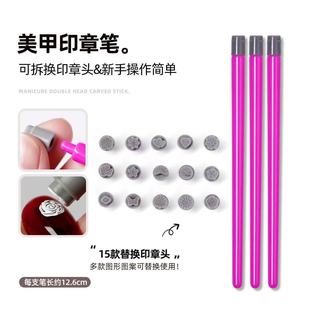 Cross-Border New Product Nail Art Stamp Pen Nail Art Stamp Pen 15-Piece Nail Art Set DIY Nail Art Tools