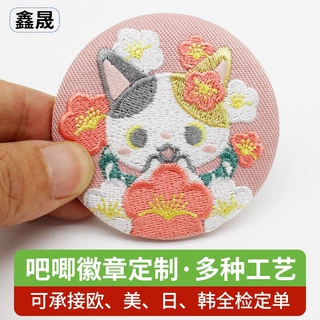 吧唧徽章定制刺绣马口铁胸章卡通圆形绣花章动漫可爱纪念礼品胸针