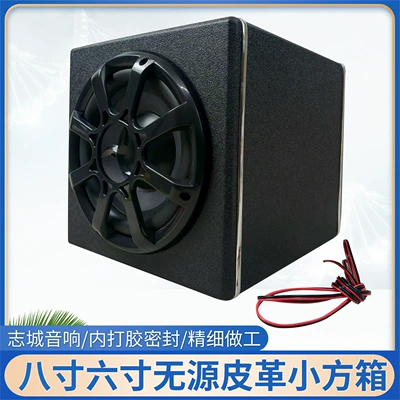 subwoofer car audio modification – Car speaker/subwoofer - 8inch-black-100-magnet-25-core-rated-40w