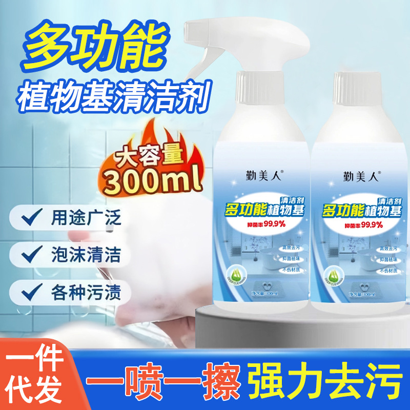Whole House Multi-Functional Cleaner, Plant-Based Powerful Decontamination Bathroom Toilet Cleaner, Home Kitchen Cleaning Artifact