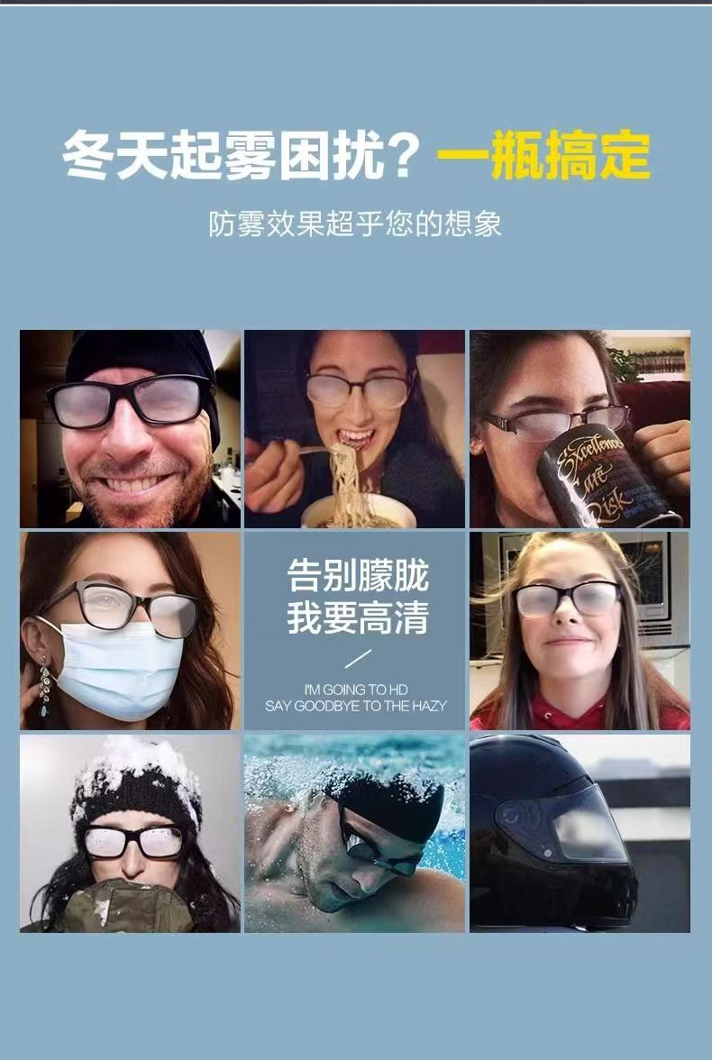 [Imported formula] anti-fogging agent for swimming goggles myopia glasses goggles lenses anti-fogging agent car windshield anti-fogging agent