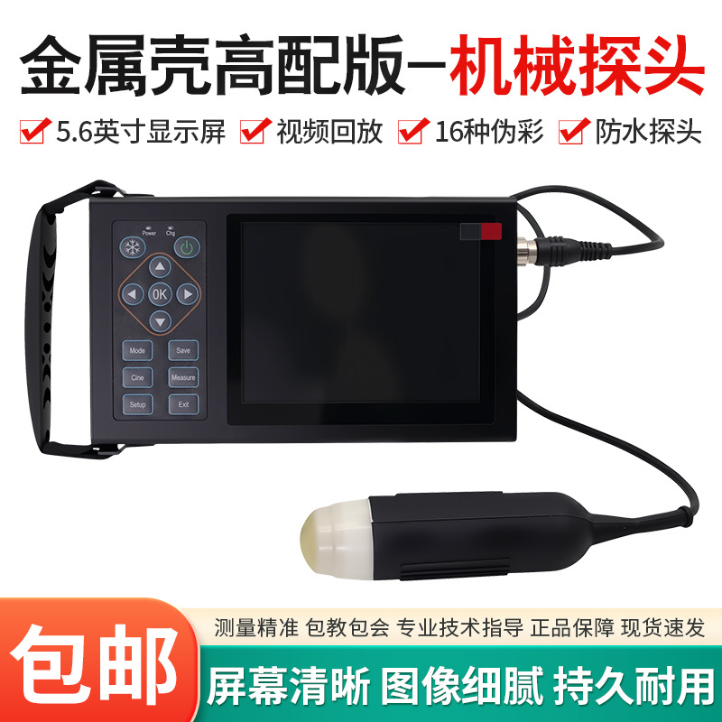 Ecógrafo Veterinario, Ultrasonido para Ganado, Detector de Gestación para Cerdos y Ovejas, Ultrasonido a Color de Alta Definición, Ecógrafo para Cerdos y Vacas para Medir la Grasa Dorsal.