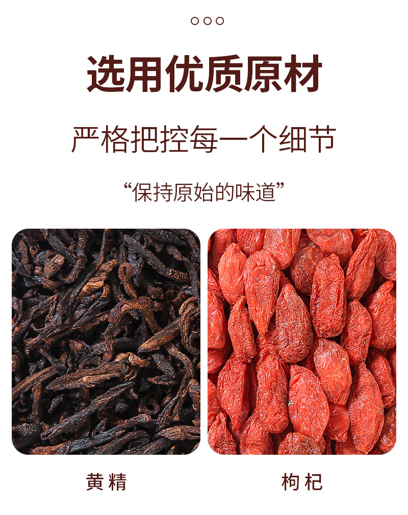 Huang Jing Silk & Goji Berry Tea (Polygonatum sibiricum) — Nine-Steam Nine-Sun Jiuhuashan Herbal Tea, 12g × 15 Jars specifications