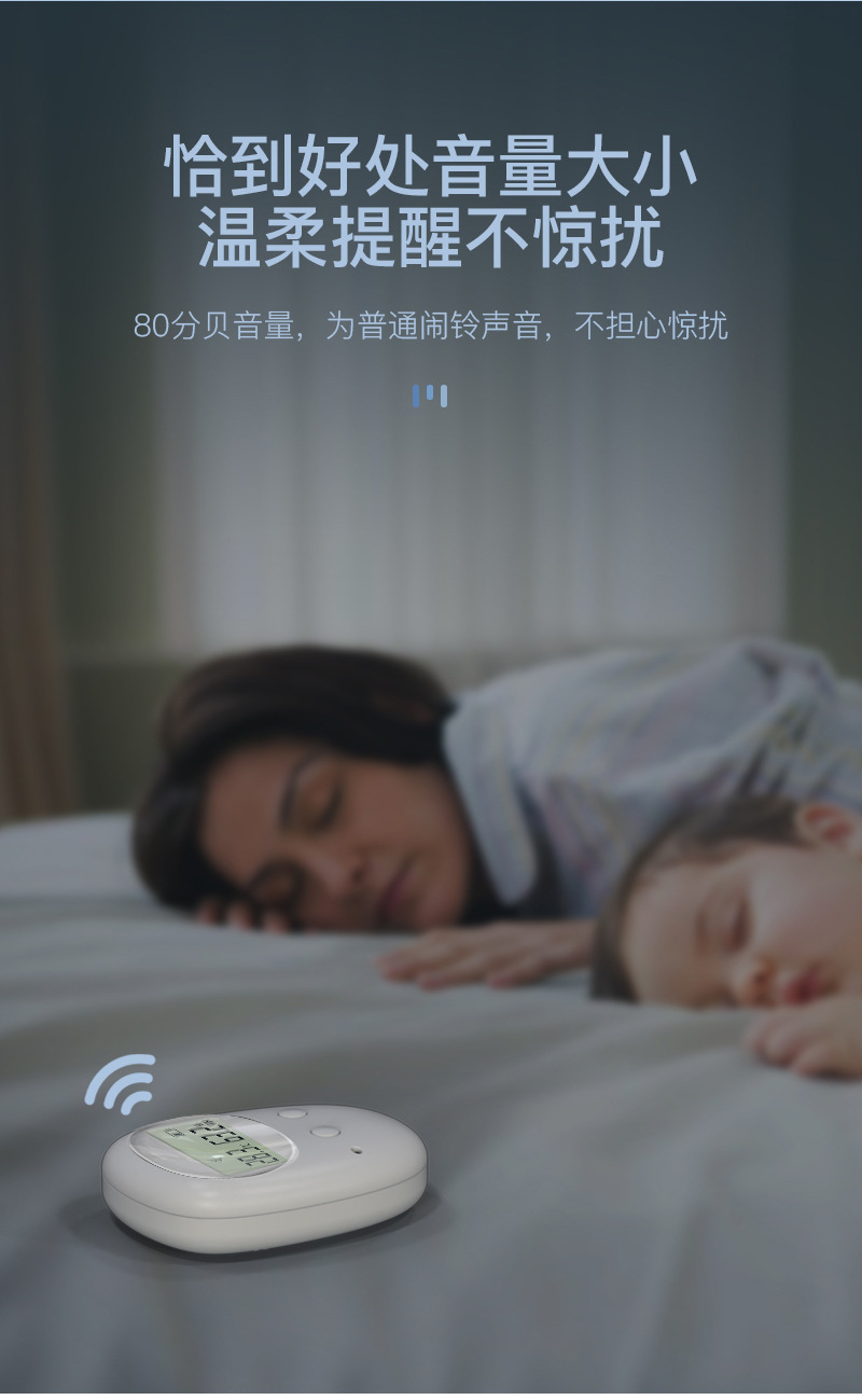 分离式婴儿尿湿提醒器