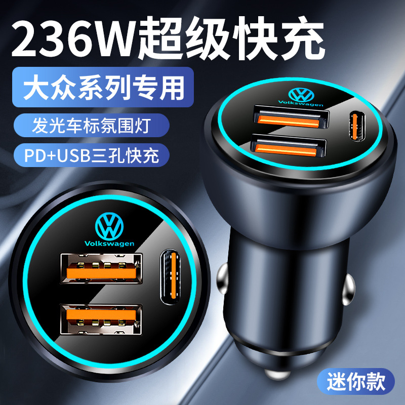 大众车载充电器快充朗逸宝来Polo速腾探歌岳途观汽车充电器转换头