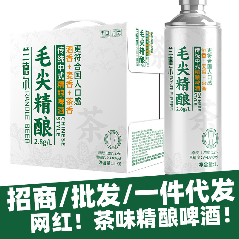 Maojian jasmine tea Chinese brewed beer 1L * 6 cans gift box wholesale 12 degrees wheat white beer