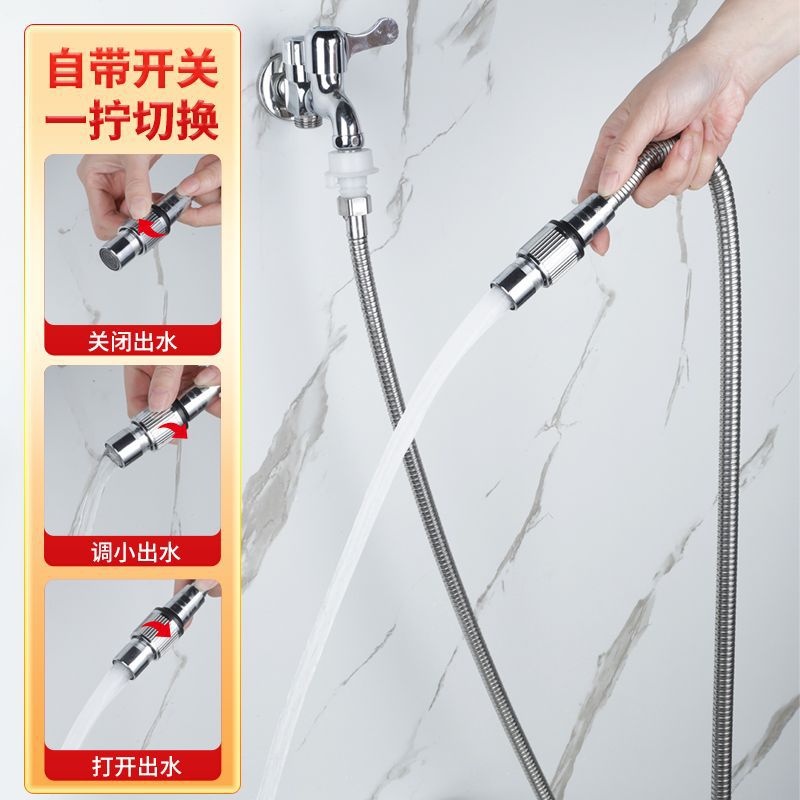 水龙头加长延长管延伸器防溅水不锈钢管带开关冷热水管软管供应链