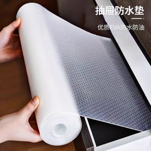 EVA抽屉垫加厚透明隔热垫橱柜垫纸免粘鞋柜防脏垫防水防滑防潮垫