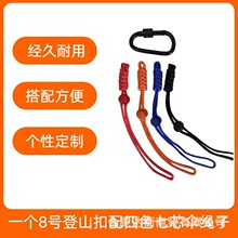 跨境七芯伞绳水瓶挂扣登山扣矿泉水挂绳背包水杯挂钩编织徒步配件