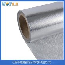 铝箔玻纤布 阻燃保温防火地暖管道隔热可作防水棉毡的铝箔复合布