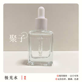 极光水同款料体 水油升级款净澈双层柔肤水护肤品原料平替