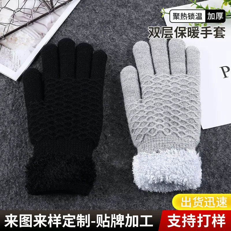 冬季定制提花双层保暖手套防寒加绒针织手套户外防冻成人手套批发