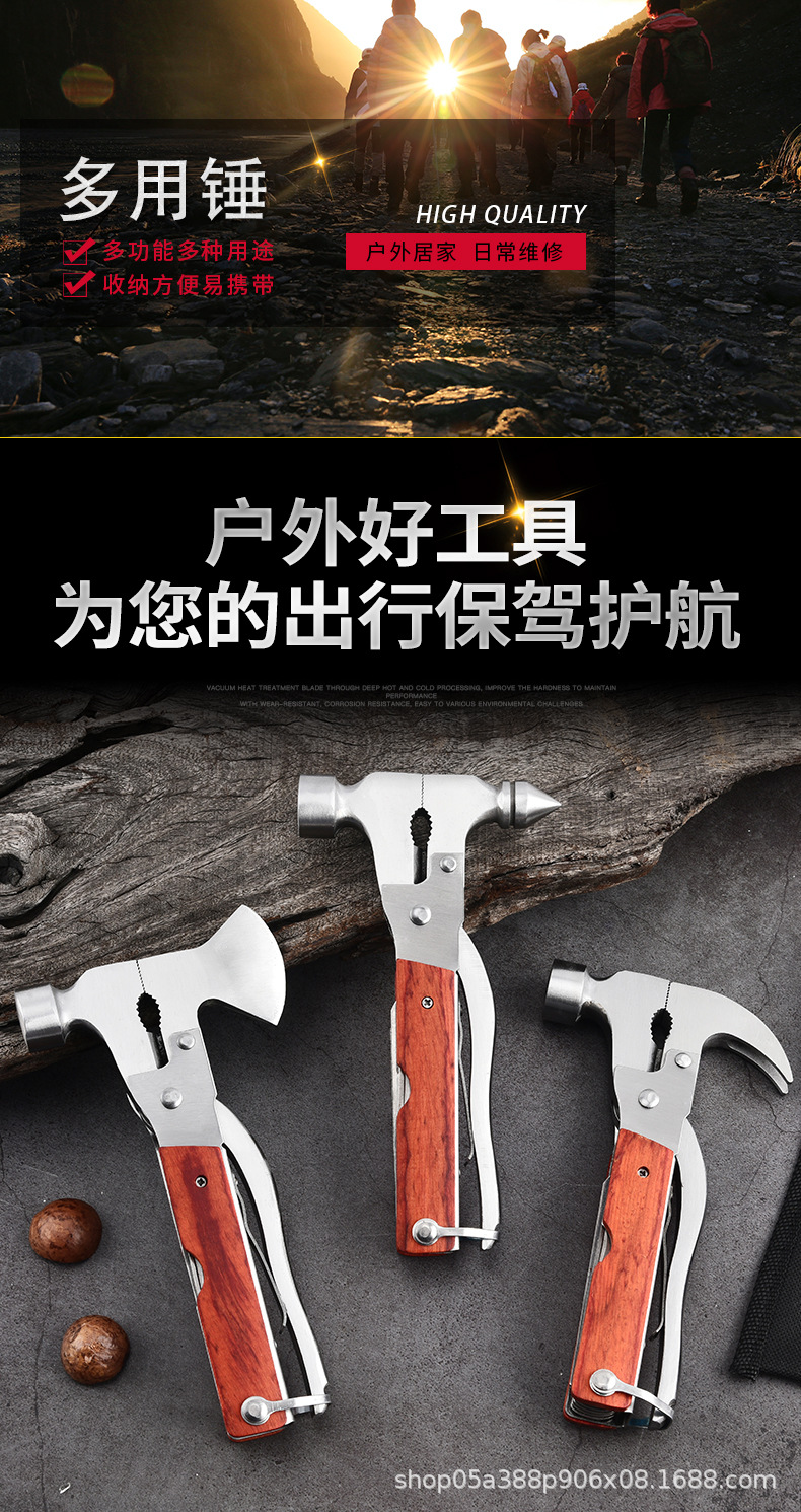 多用锤_01.jpg