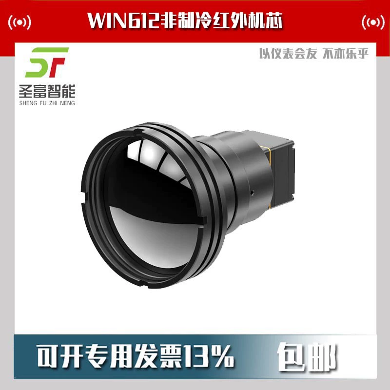 WIN612 Инфракрасный механизм без охлаждения