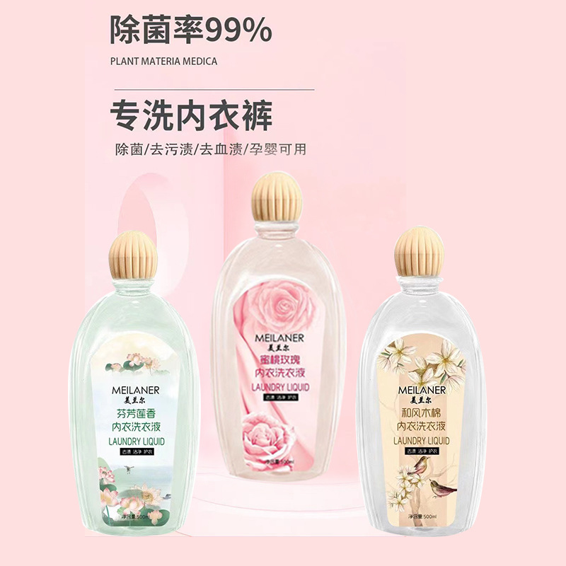 フレグランス下着洗濯洗剤 500g 滑らかで血液汚れを落とす下着洗浄液 女性用下着専用液体バッチ|undefined