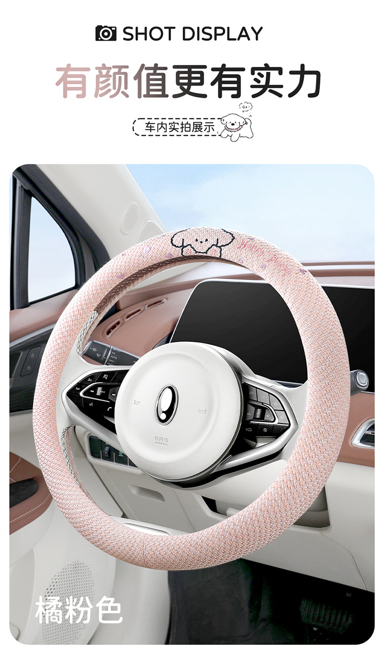 2026 New Model Car Hot-Selling Export-Only Steering Wheel Cover, Linen Truck Steering Wheel Cover for All Seasons, Cross-Border Steering Wheel Cover