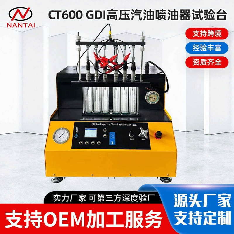 Заводской тестер топливной форсунки CT6000GDI, тестер очистки, автоматический тестер очистки форсунок