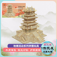 Ancient Architecture Swallow Tower 3D Wooden Stereo Puzzle DIY Handicraft Wholesale Startup Gift Brain-Training Toy