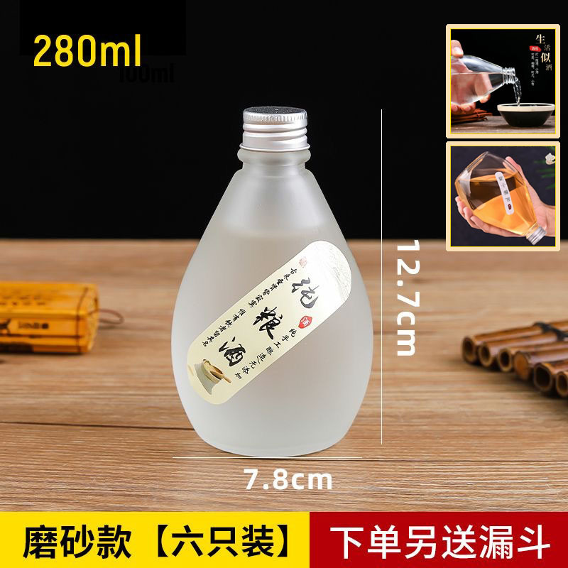 酒瓶玻璃小酒瓶空瓶密封透明磨砂果酒瓶高档白酒瓶养生酒瓶批发|undefined