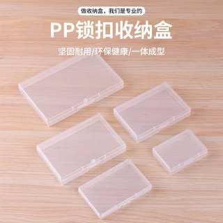 PP空盒(透明色透明有盖塑料盒样品展示盒饰品盒珠宝收纳盒批发