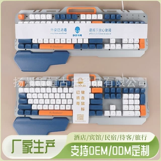 定制LOGO网咖键盘外设已消毒提示标签贴一次性马桶拖鞋已消毒封条