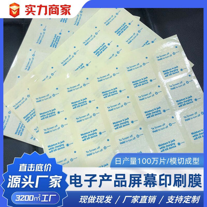 Waterproof anti-scratch electronic products screen printing protective film Pet sticky material without residual glue to support foreign trade