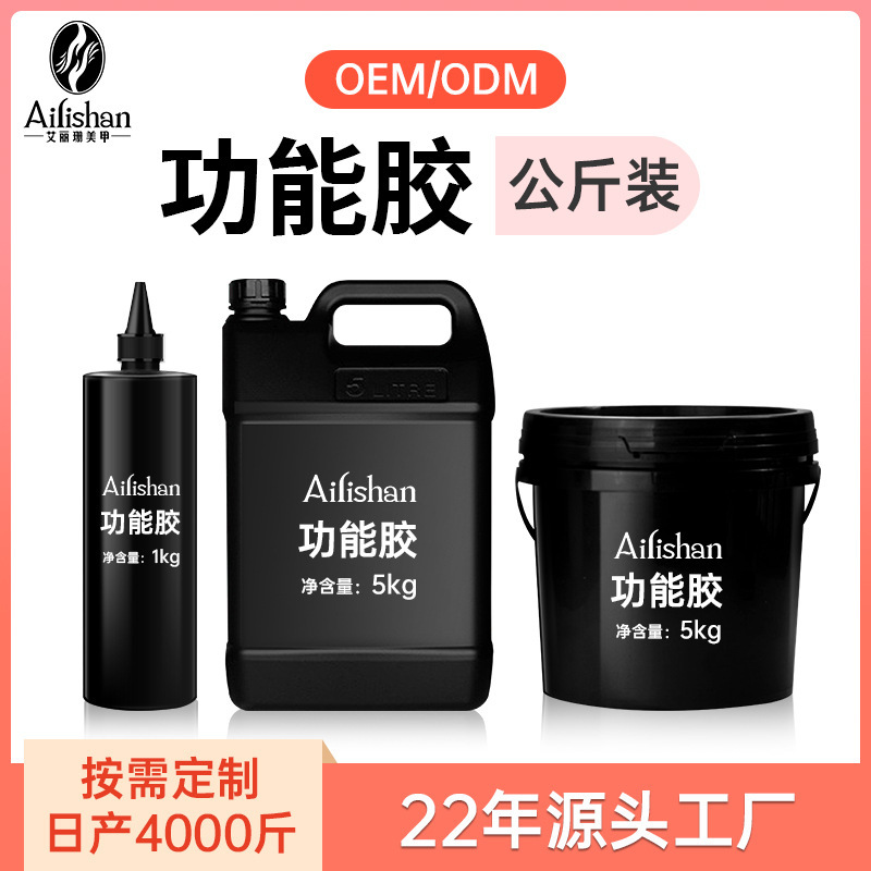 【Alishan Functional Gel Kilogram Pack】 Internet-Famous Popular Large-Capacity Nail Gel That Enhances Complexion, Trendy Kilogram Pack