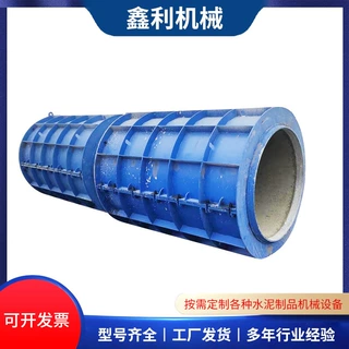 水泥管模具生产厂家 水泥管设备加工使用时间长 水泥制管模具