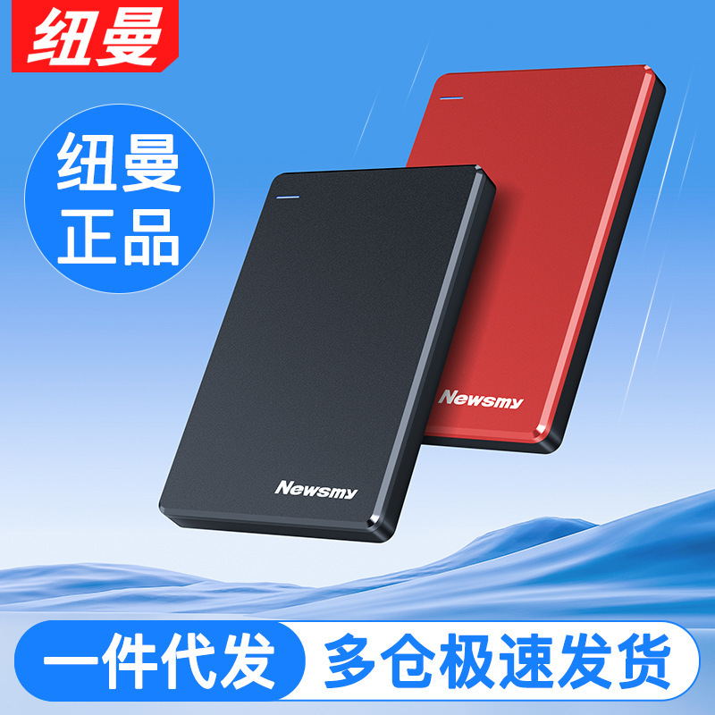 Newman Mobile Hard Drive 500g 1t 2t Large Capacity Usb3.0 External Mechanical Hard Drive External Mobile Phone Computer