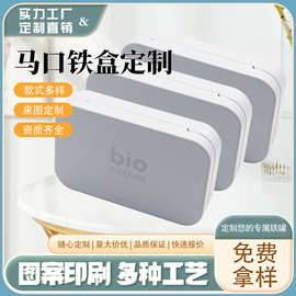 马口铁连体翻盖铁盒 方形薄荷糖小饰品包装盒 烟盒金属盒子定制