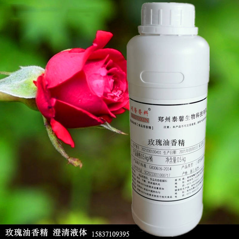 玫瑰油香精 油溶性液体 糖果馅料饼干烘焙原料 技术支持 玫瑰香精