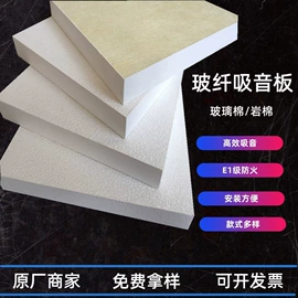 隔音材料