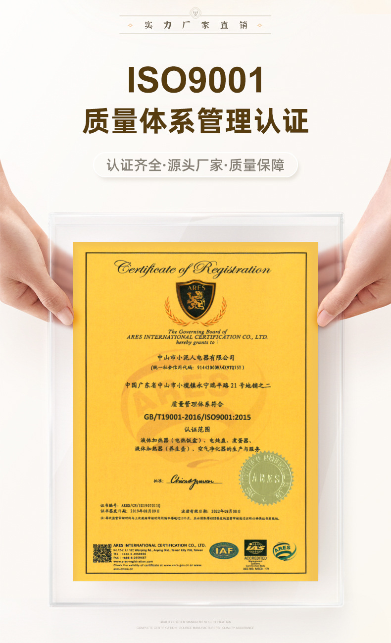 小泥人iso认证详情页