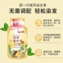 首品植物袋装茶色染发剂