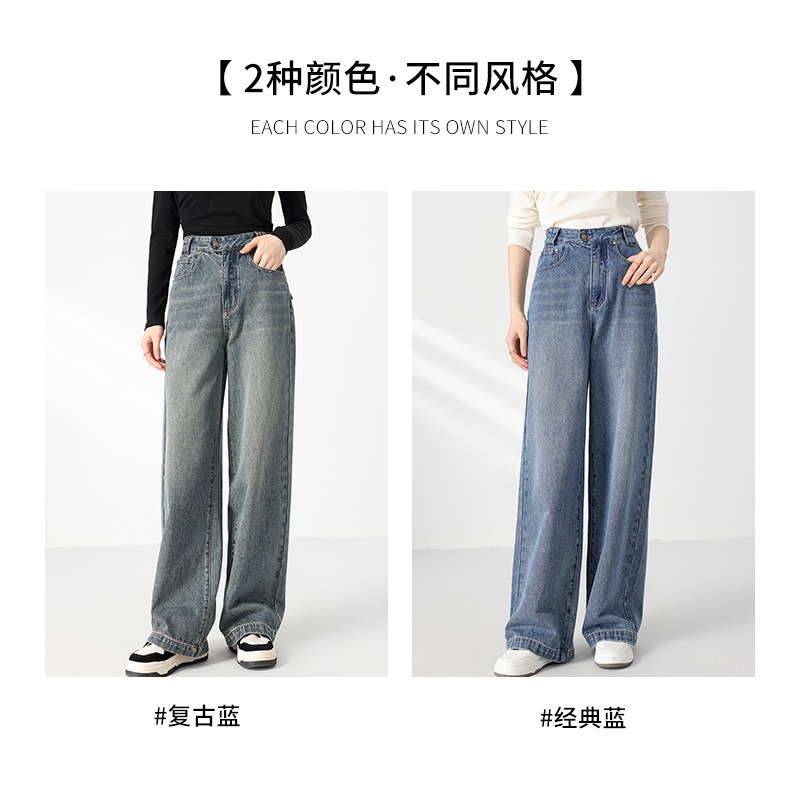 새로운 복고풍 디자인 센스 높은 허리 넓은 다리 청바지 느슨한 슬리밍 올 매치 바지 패션 간단한 직선 다리 바지