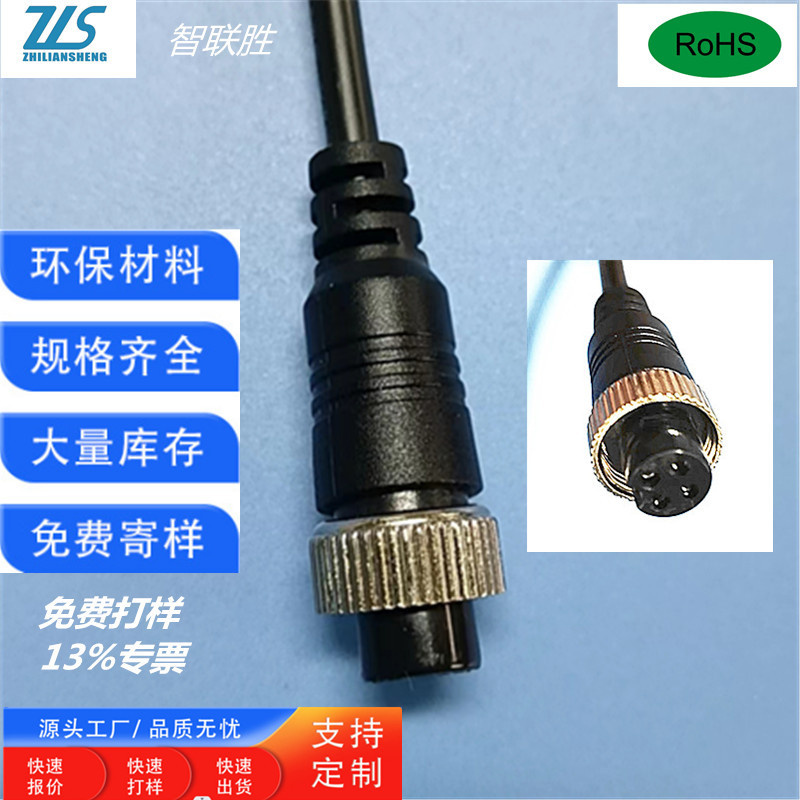航空母头线M8/GX12/16防水插头2芯-10芯高清监控连接器/转感器连