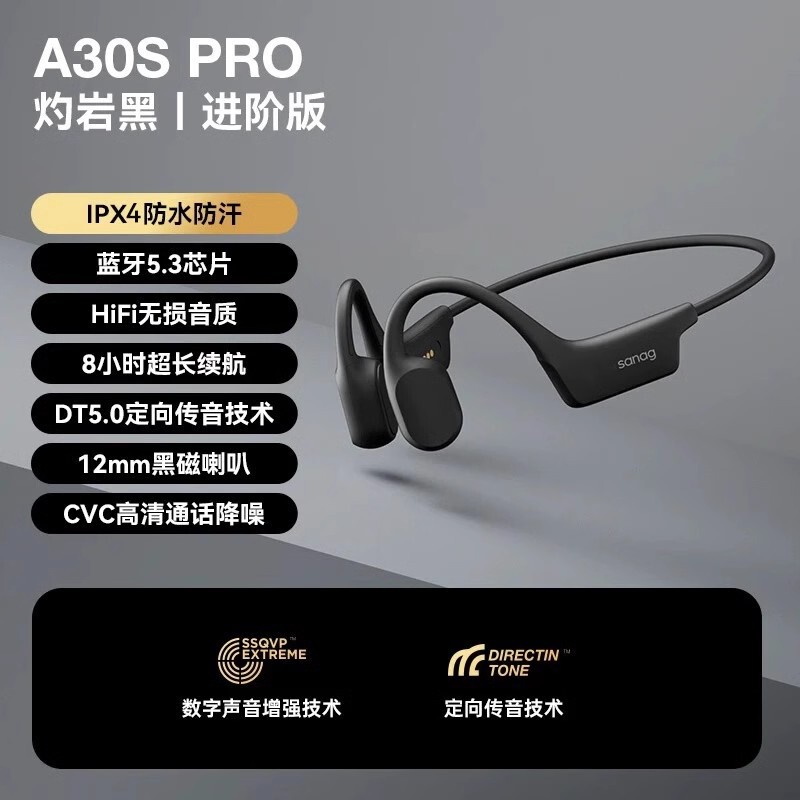 运动蓝牙耳机气骨传导游泳专业防水挂耳无线跑步专用2025新款|undefined