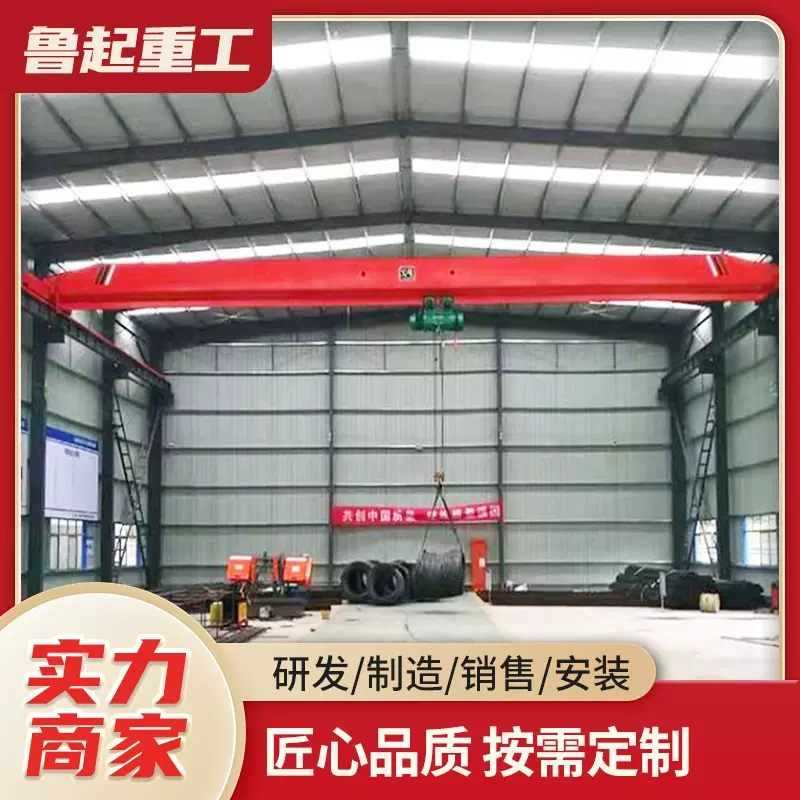 LD电动单梁行车5吨10吨 单梁桥式起重机 无线遥控车间单梁起重机